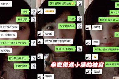 半夜睡不着偷偷钻进小姨被窝